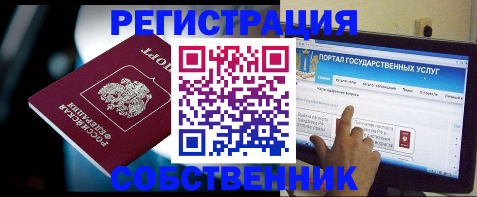 миграционный учет в Нижних Сергах