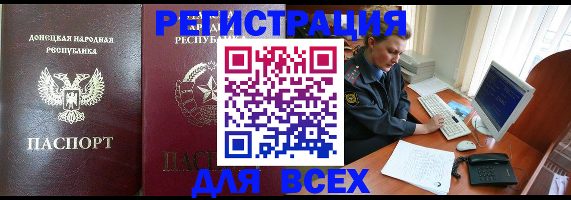 прописка штамп в Нижних Сергах