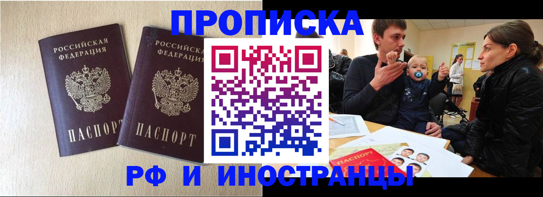 временная регистрация законно в Нижних Сергах